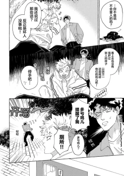 Page 95 of Stray·Pink·Lovedoll