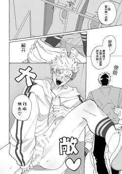 Page 99 of Stray·Pink·Lovedoll