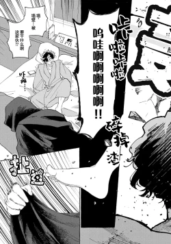 Page 9 of Stray·Pink·Lovedoll