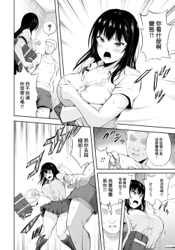 Page 2 of 快楽の檻