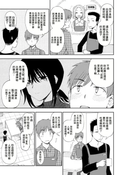 Page 3 of Mysterious ni Koishite