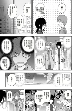 Page 5 of Mysterious ni Koishite