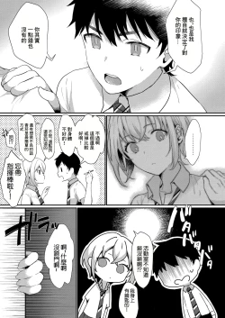 Page 7 of 物置ロマンス