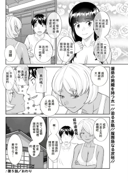 Page 18 of Konya no Mizushima-san Ch. 5