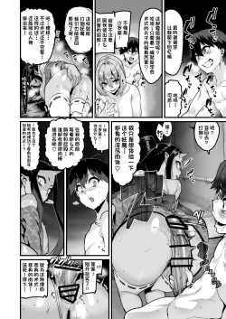 Page 25 of Jinkaku Haisetsu Watashi o Shiru