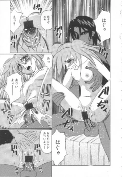 Page 42 of Inbaku no Ketsuzoku