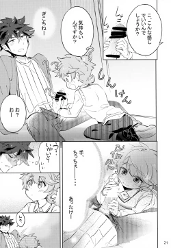 Page 21 of Ue e Mairimasu