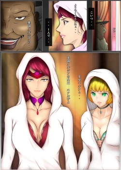 Page 109 of Outo Kanraku Soushuuhen 1