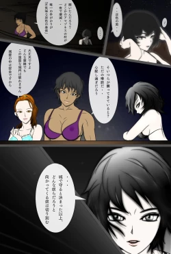 Page 12 of Outo Kanraku Soushuuhen 1