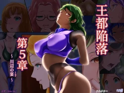 Page 116 of Outo Kanraku Soushuuhen 2