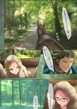 Page 70 of Outo Kanraku Soushuuhen 2