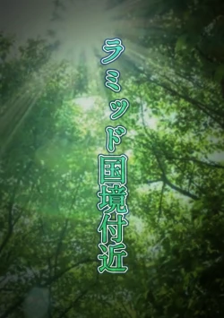 Page 80 of Outo Kanraku Soushuuhen 2