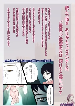 Page 136 of Outo Kanraku Soushuuhen 3