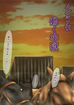 Page 19 of Outo Kanraku Soushuuhen 3