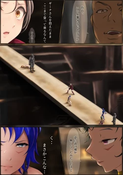 Page 114 of Outo Kanraku Soushuuhen 4