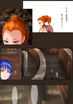 Page 14 of Outo Kanraku Soushuuhen 4