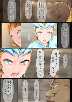 Page 37 of Outo Kanraku Soushuuhen 4