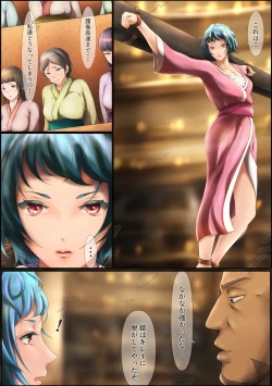 Page 53 of Outo Kanraku Soushuuhen 4