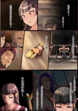 Page 72 of Outo Kanraku Soushuuhen 4