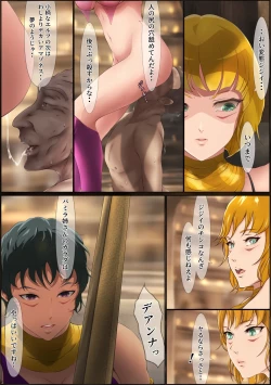 Page 77 of Outo Kanraku Soushuuhen 4