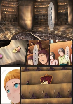 Page 85 of Outo Kanraku Soushuuhen 4