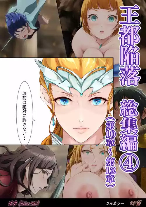 Download Outo Kanraku Soushuuhen 4