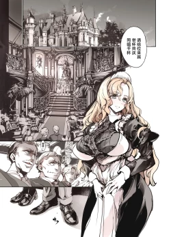 Page 40 of Beatrice Brothel 4 | 碧翠丝的姬馆 4