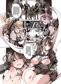 Page 45 of Beatrice Brothel 4 | 碧翠丝的姬馆 4