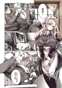 Page 5 of Beatrice Brothel 4 | 碧翠丝的姬馆 4