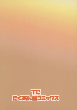 Page 26 of Oidemase Nurunuru Turko Buro Eientei e | Welcome To The Slippery Turkish Baths In The House of Eternity!