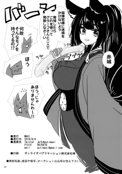 Page 22 of YanSube no Iru Seikatsu