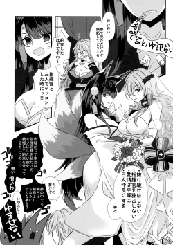 Page 8 of YanSube no Iru Seikatsu