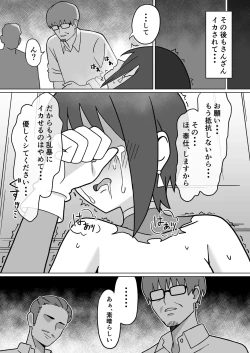 Page 23 of 聖騎天翔ブルーアイリス2