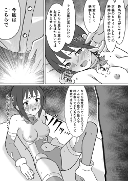 Page 24 of 聖騎天翔ブルーアイリス2