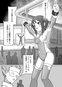 Page 4 of 聖騎天翔ブルーアイリス2