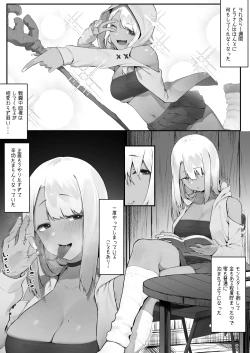 Page 13 of Sex suru to SP o Kaifuku Shite Kureru Kuro Gal Healer