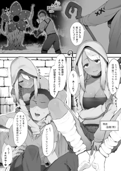 Page 2 of Sex suru to SP o Kaifuku Shite Kureru Kuro Gal Healer
