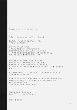 Page 26 of Daily RO 4