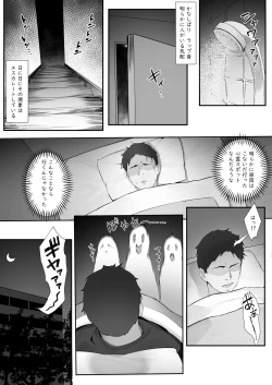 Page 1 of Shinrei Spot ni Ittara Yabbai no ga Tsuita node Nekosogi Suidashite Morau