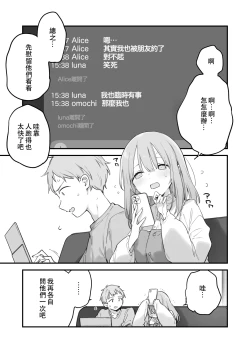 Page 106 of 遊戯女友2