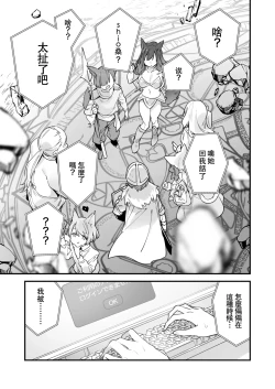 Page 40 of 遊戯女友2