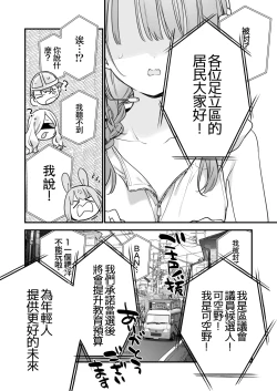 Page 41 of 遊戯女友2