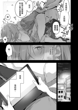 Page 4 of 遊戯女友2