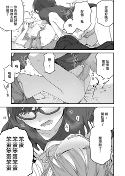 Page 86 of 遊戯女友2