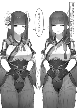 Page 3 of Kaifukuyaku no Shouhi ga Hageshii