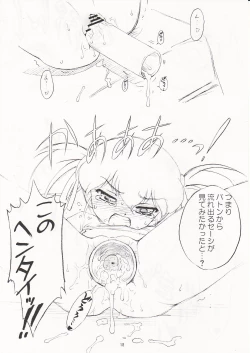 Page 19 of Twins parallel story "IF"