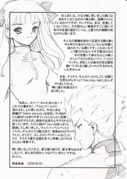 Page 22 of Twins parallel story "IF"