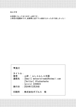 Page 19 of Ohimesama no Joou-sama!? 2