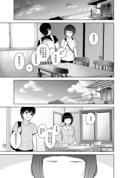 Page 2 of Kyou kara Kazoku, Soshite Koibito. Ch. 33