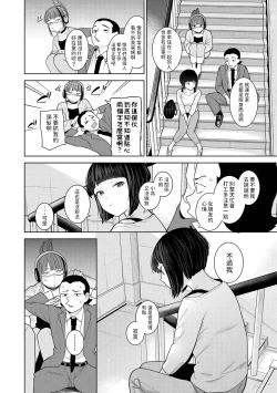 Page 5 of Kyou kara Kazoku, Soshite Koibito. Ch. 33